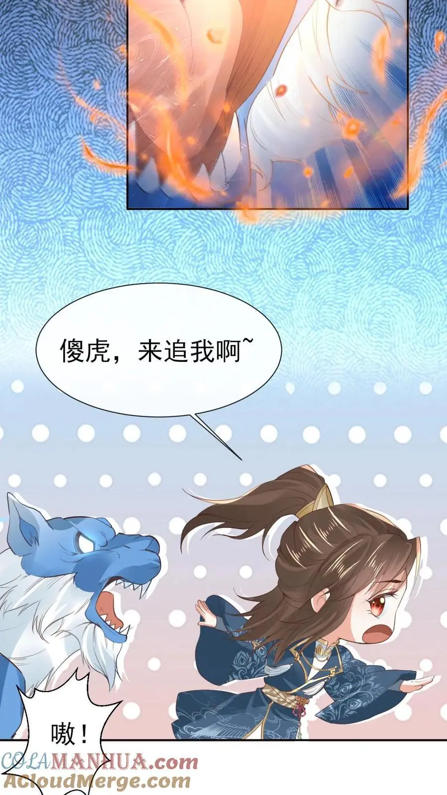第43话 疯狂作死 第15页