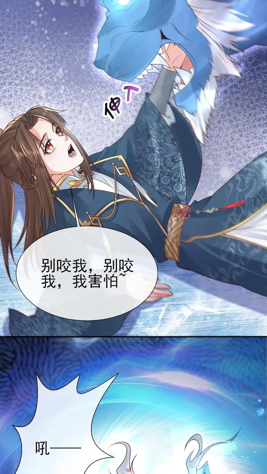 第43话 疯狂作死 第20页