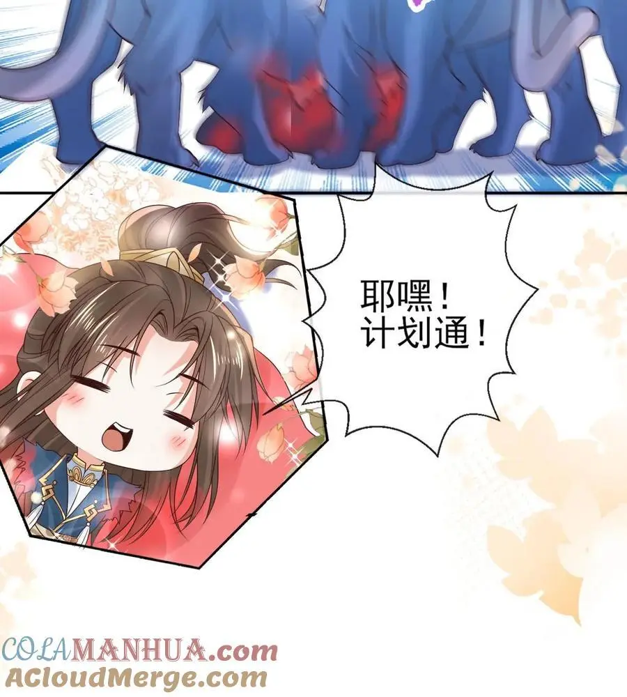 第43话 疯狂作死 第23页