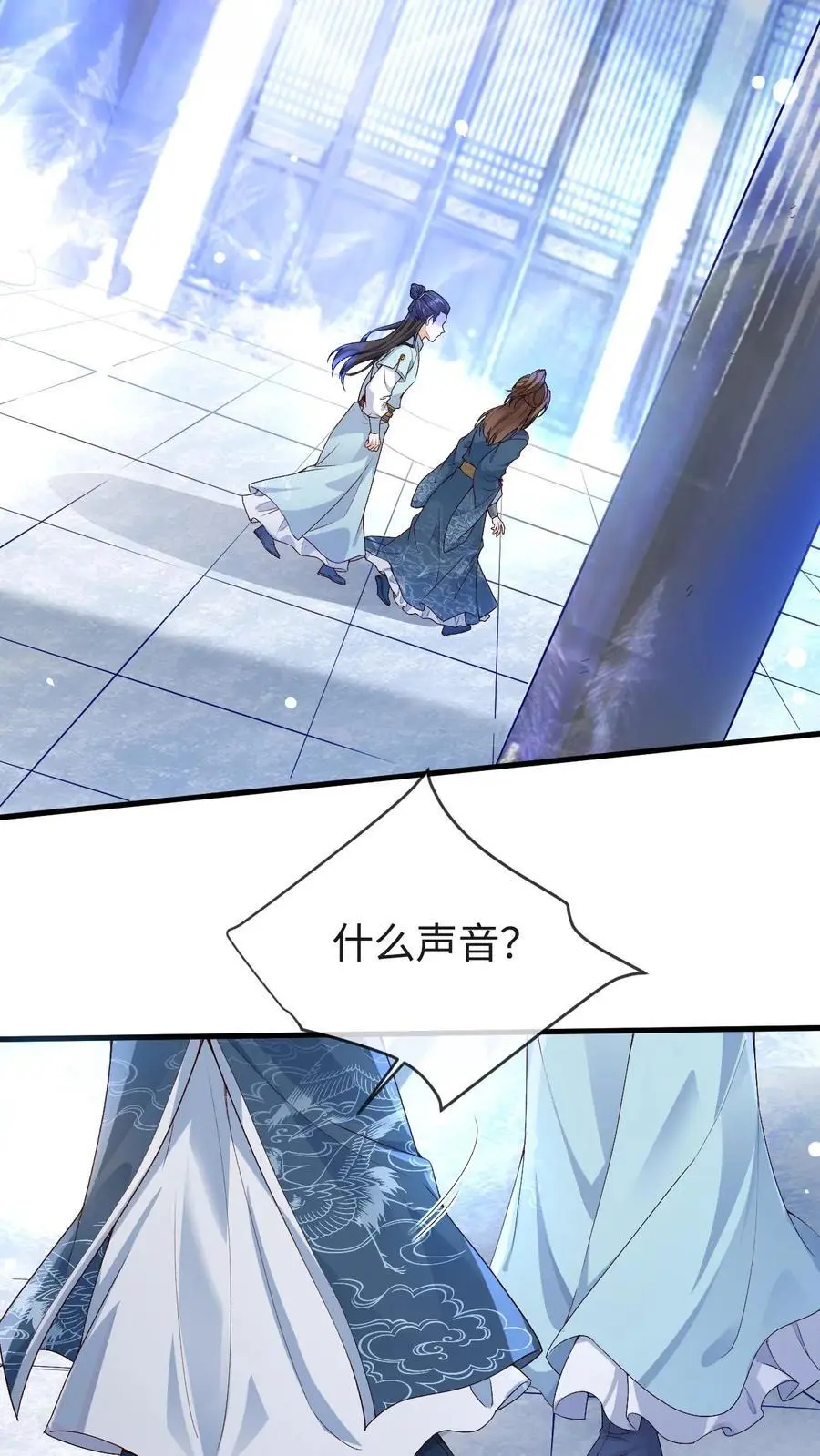 第42话 冷月霜狼 第8页