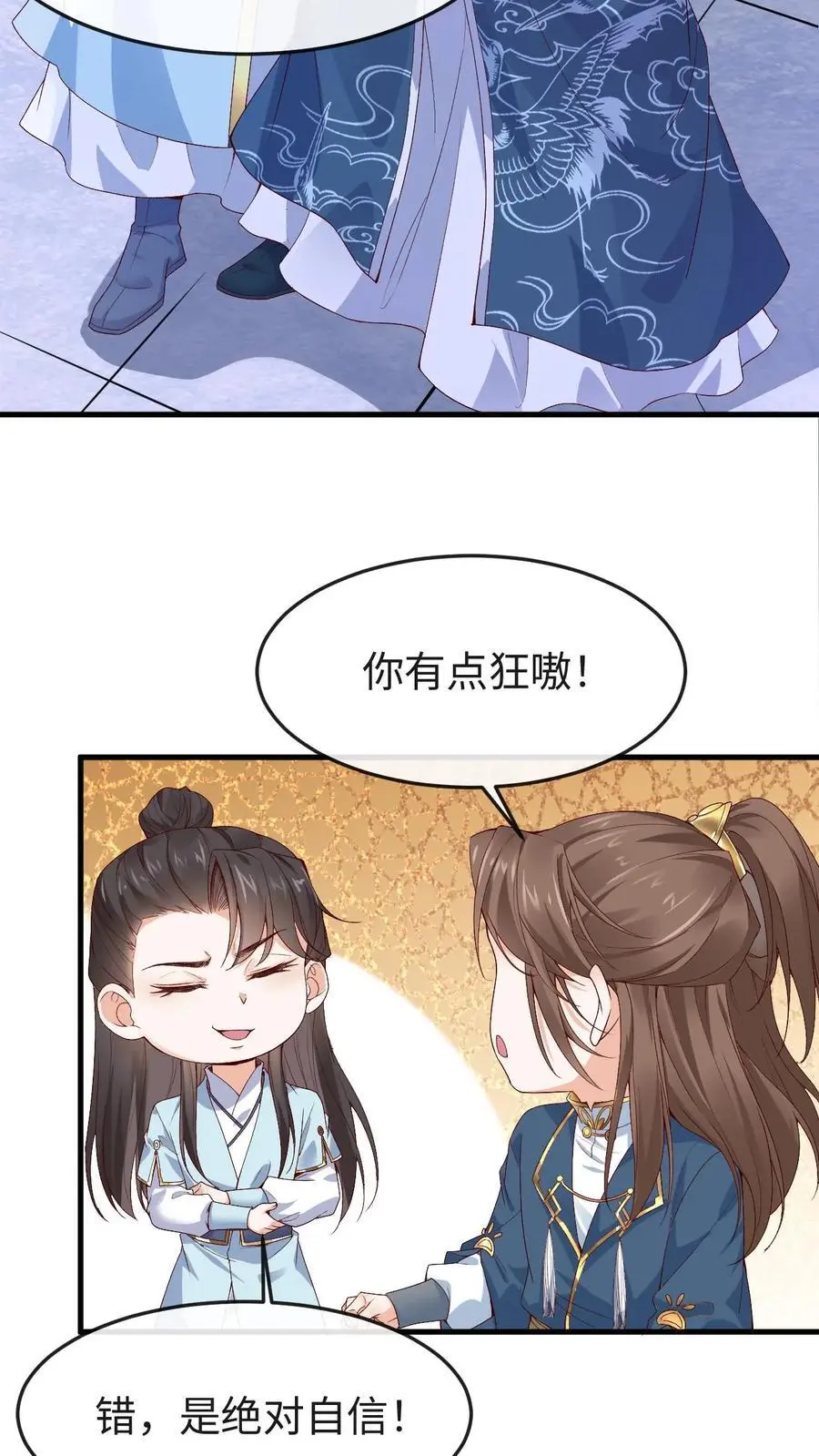 第42话 冷月霜狼 第12页