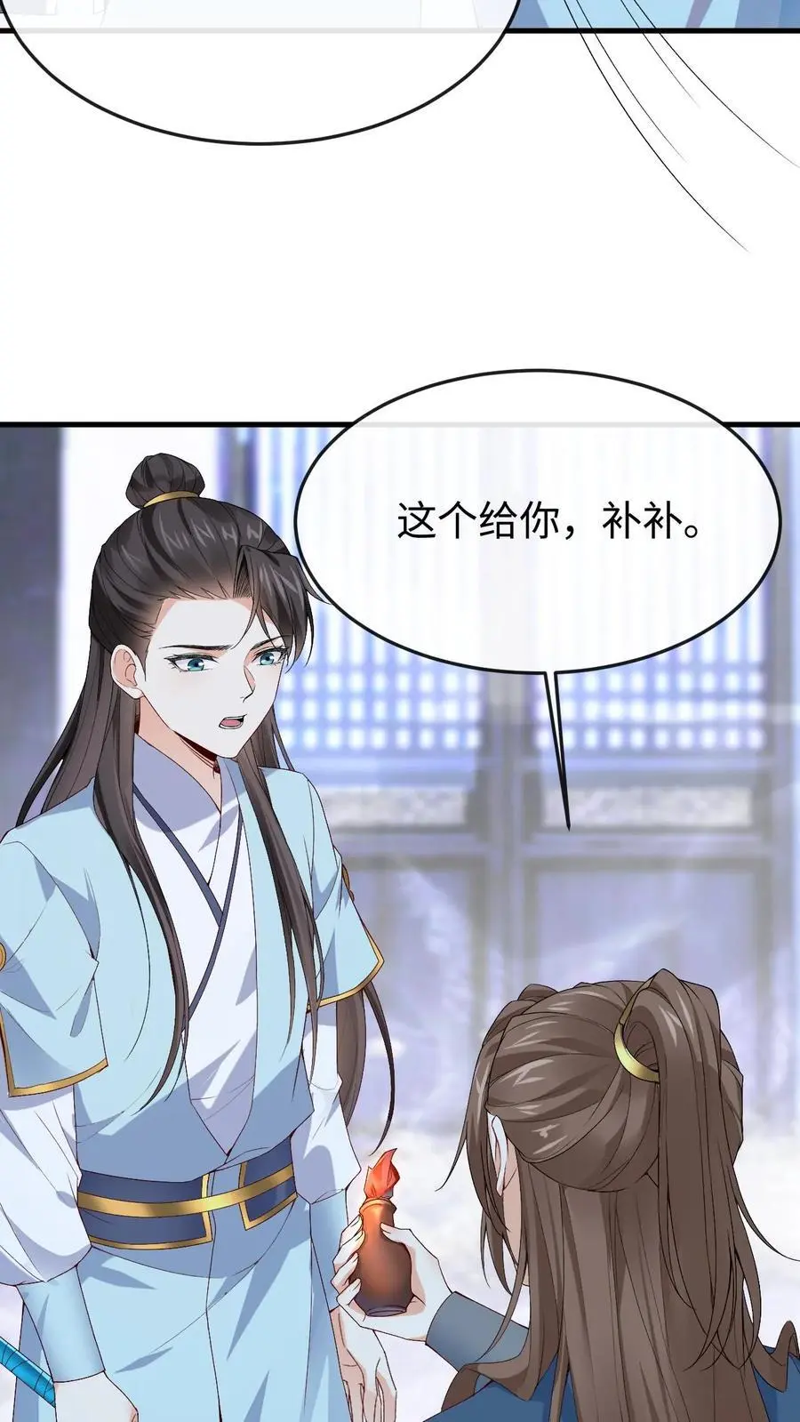 第42话 冷月霜狼 第20页