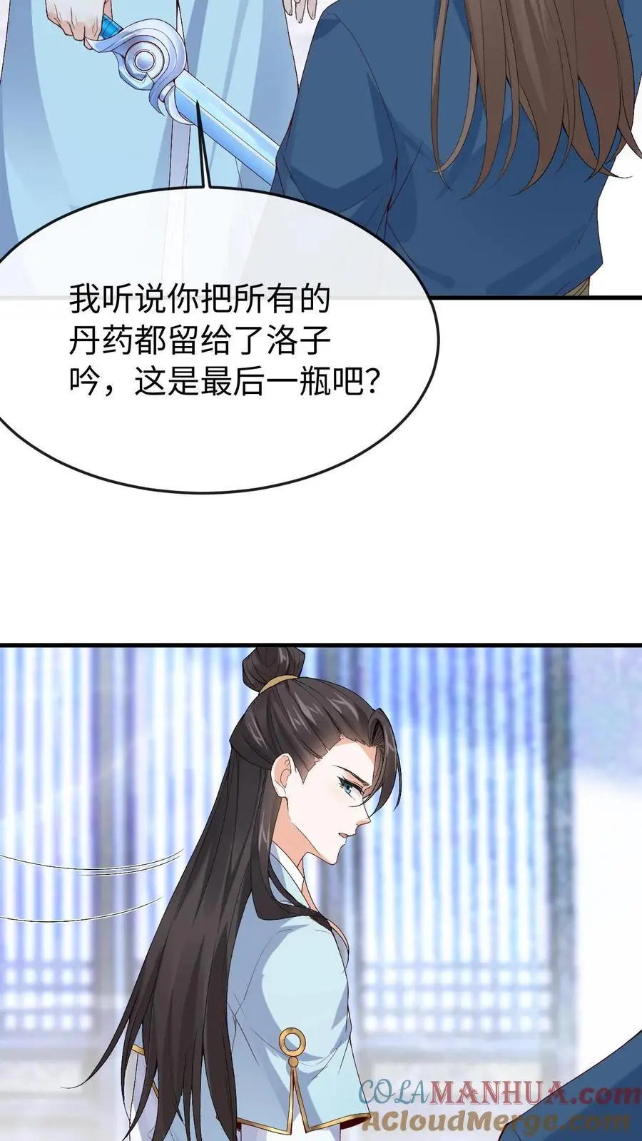 第42话 冷月霜狼 第21页