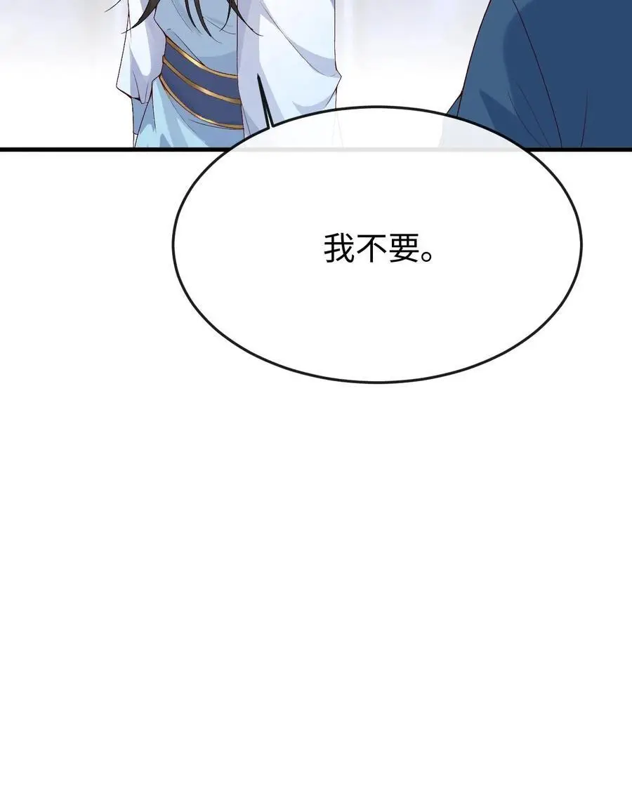 第42话 冷月霜狼 第22页