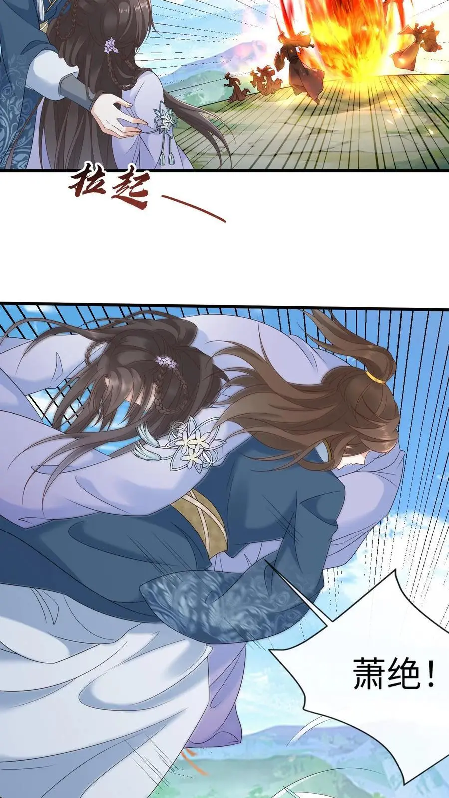 第41话 撩拨心弦 第4页
