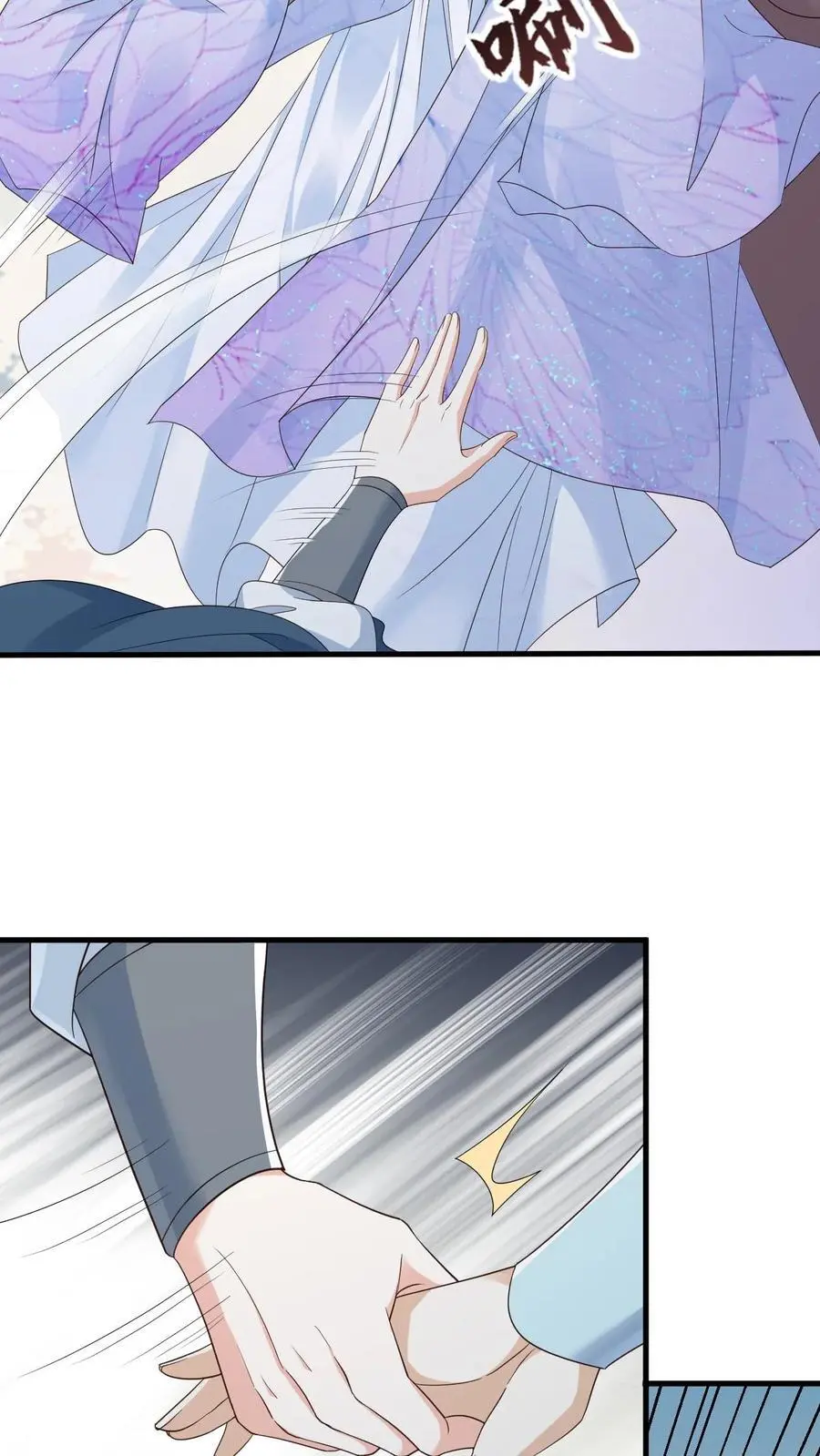 第41话 撩拨心弦 第6页