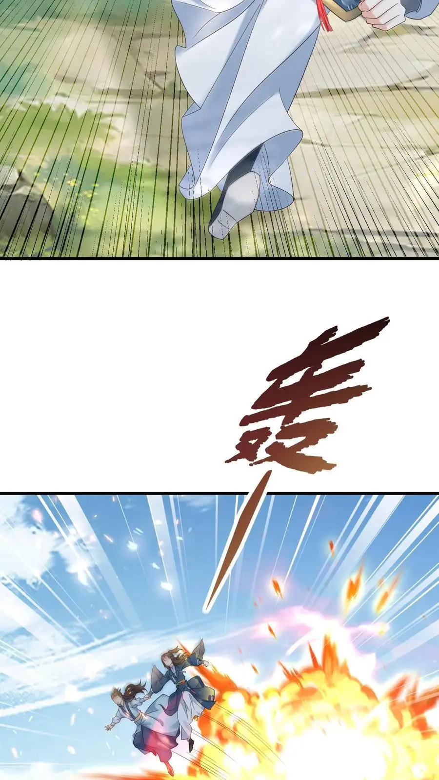 第41话 撩拨心弦 第8页