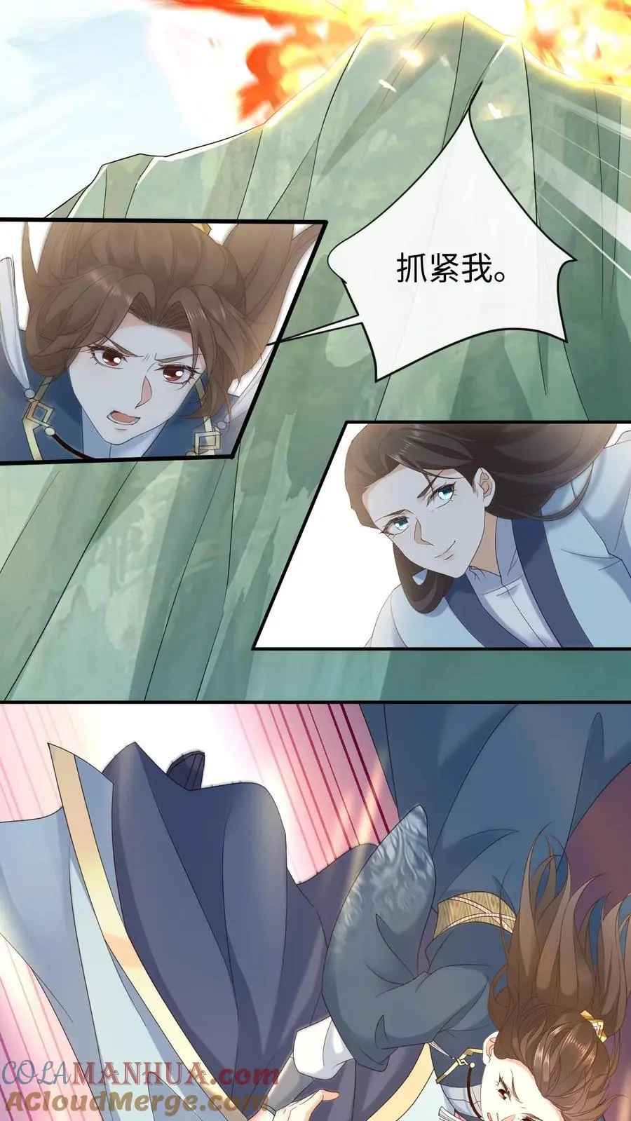 第41话 撩拨心弦 第9页