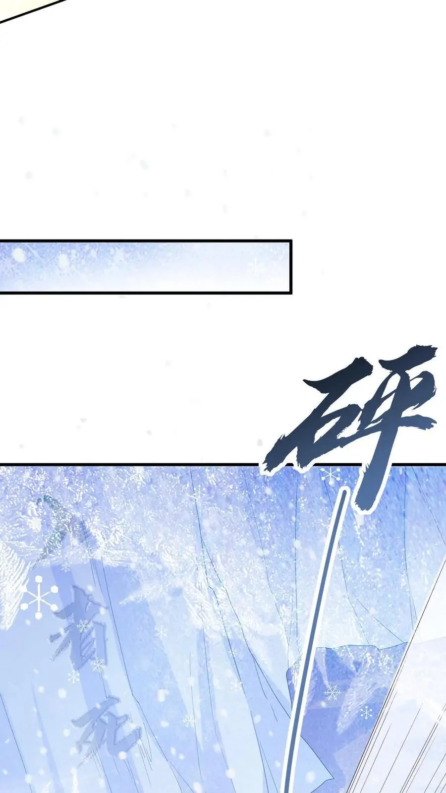 第41话 撩拨心弦 第12页