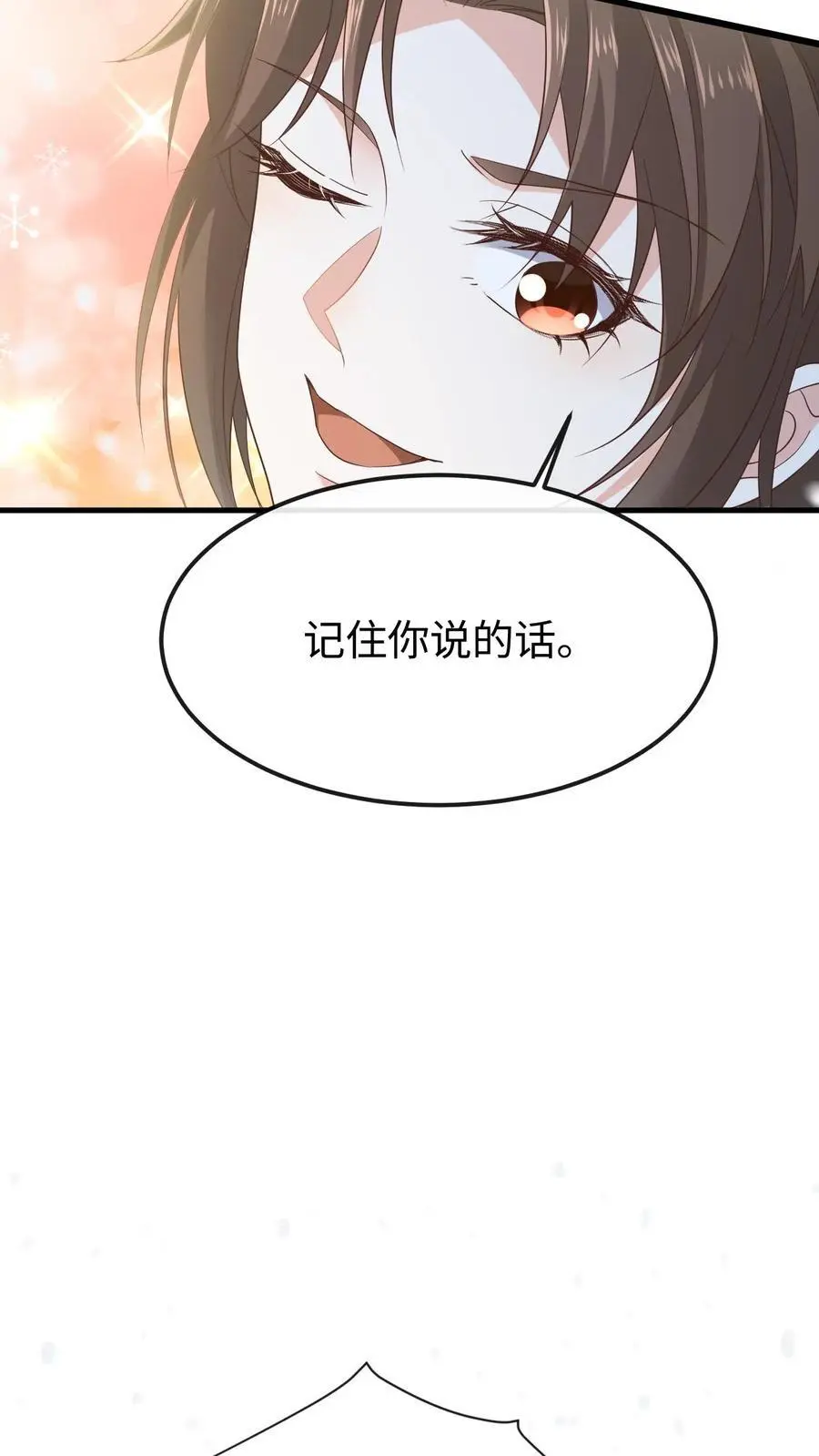 第41话 撩拨心弦 第20页