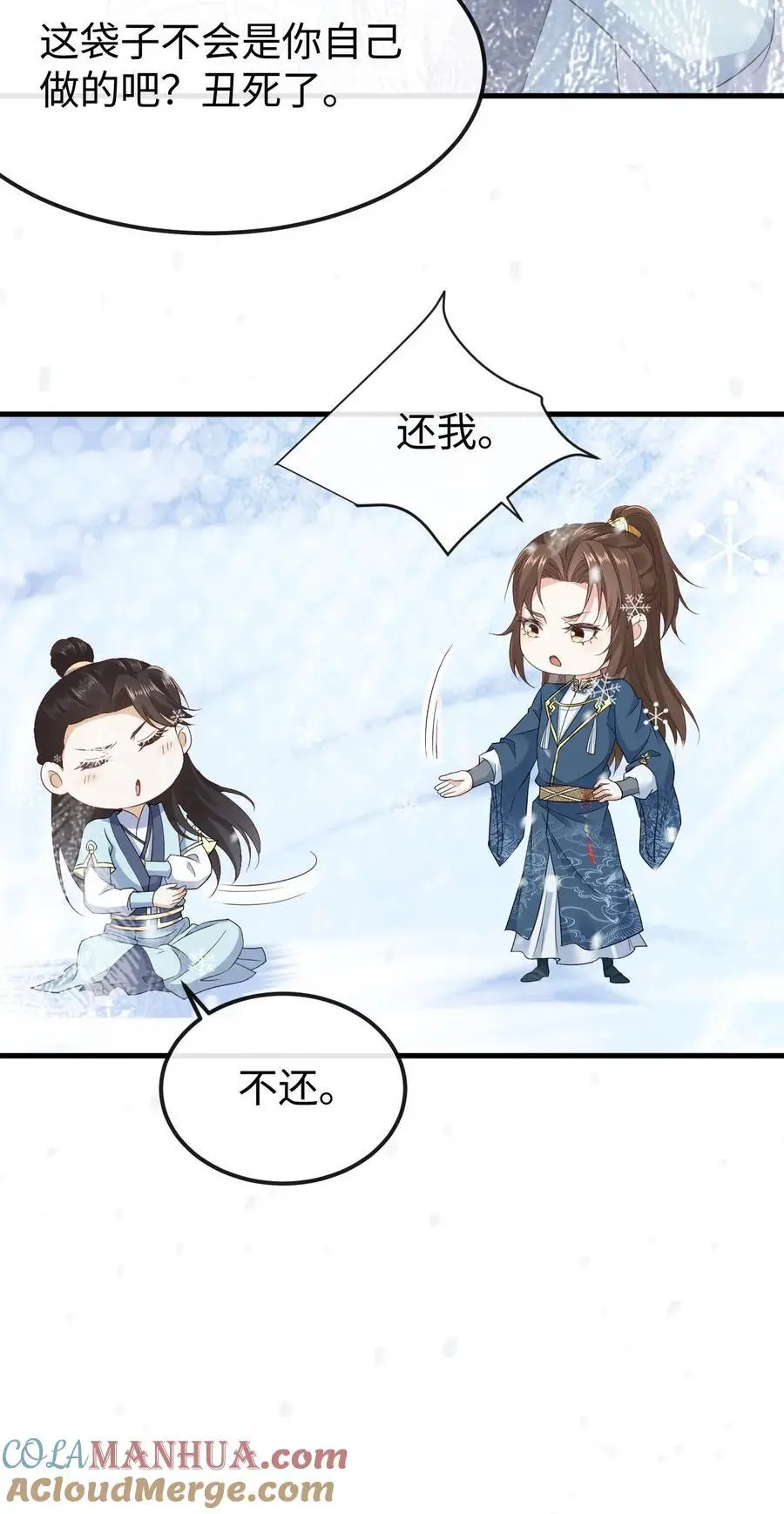 第41话 撩拨心弦 第25页