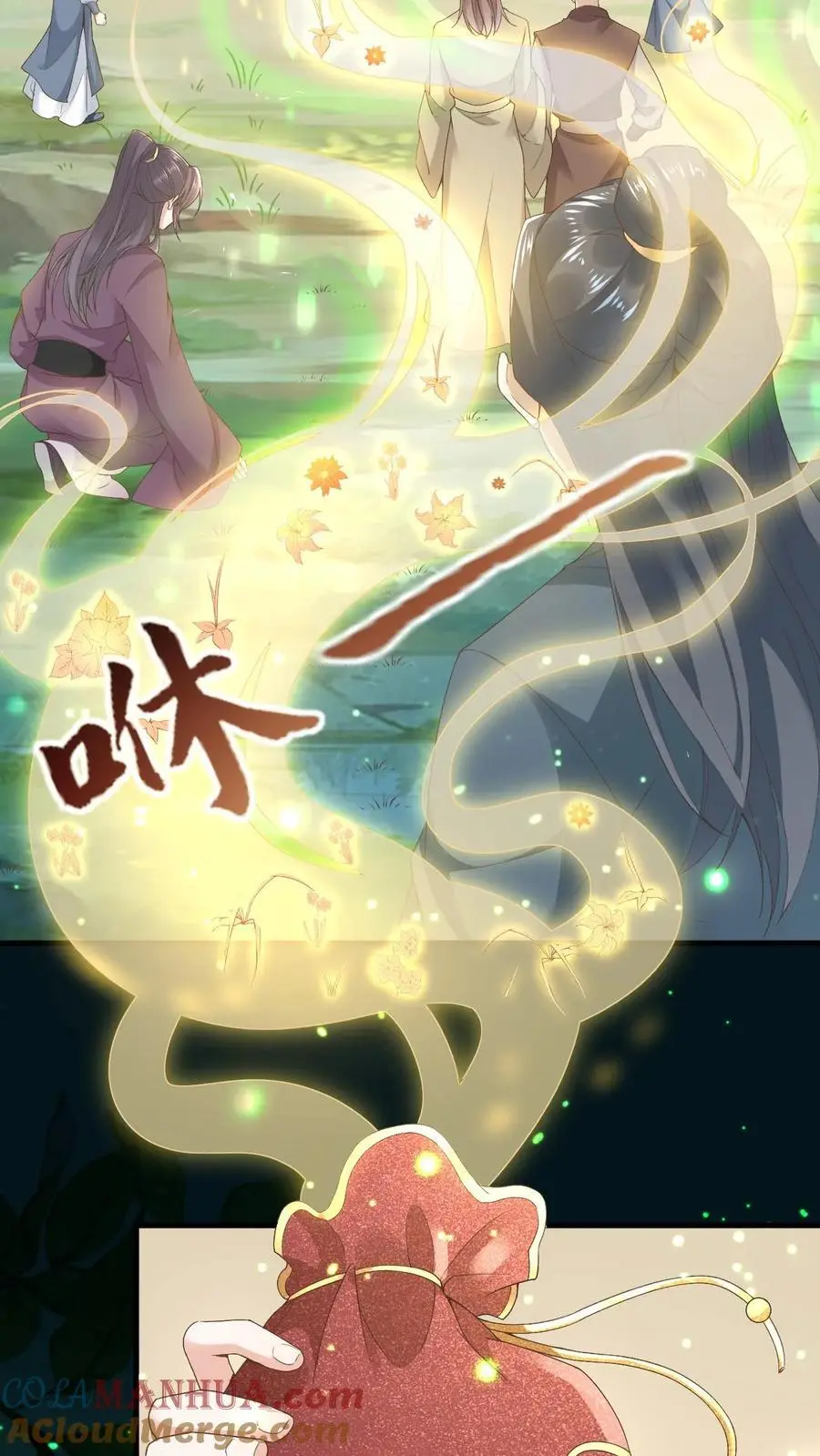 第40话 跳戏萧绝 第19页