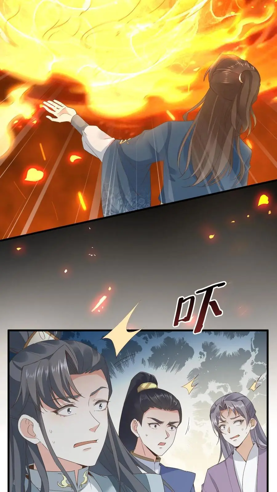 第40话 跳戏萧绝 第26页