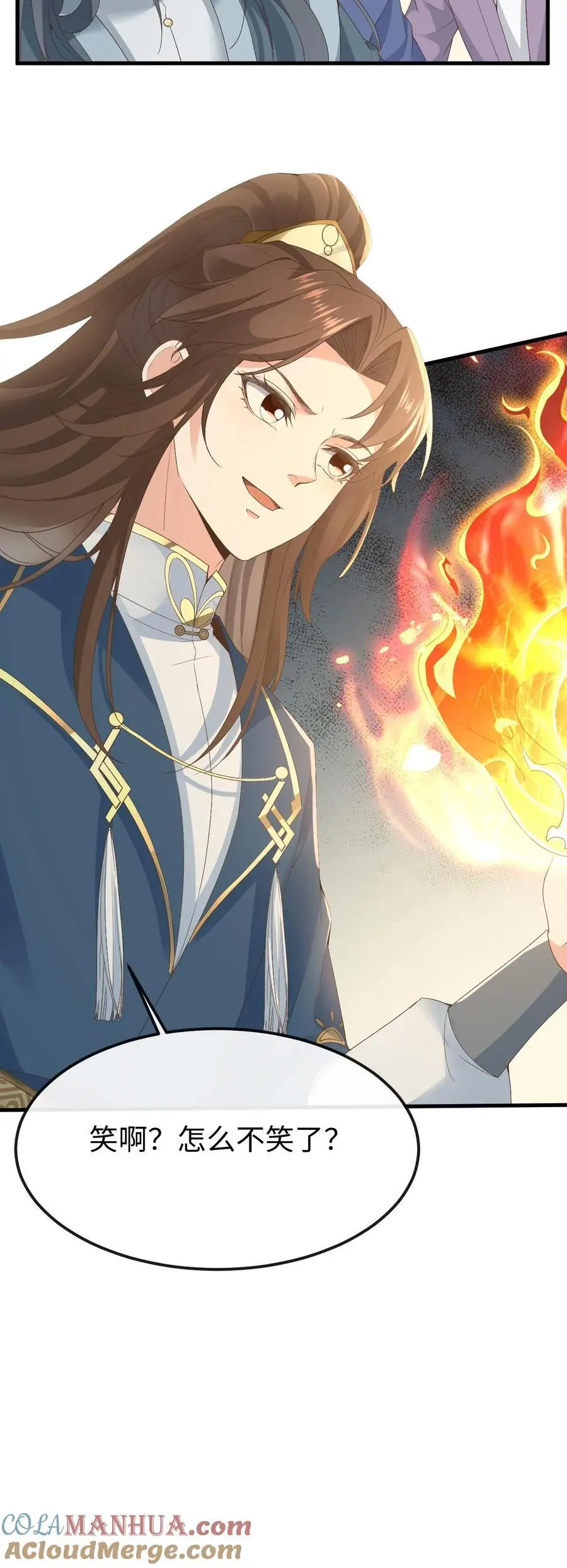 第40话 跳戏萧绝 第27页