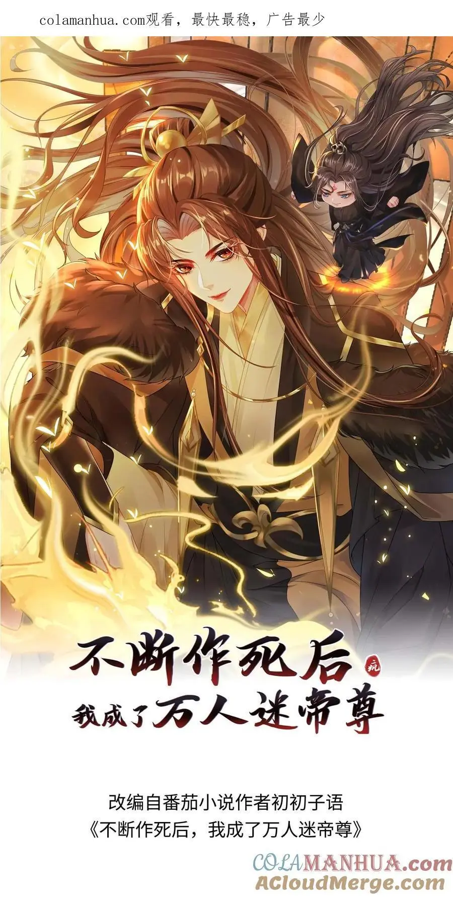 第39话 与他重逢 第1页