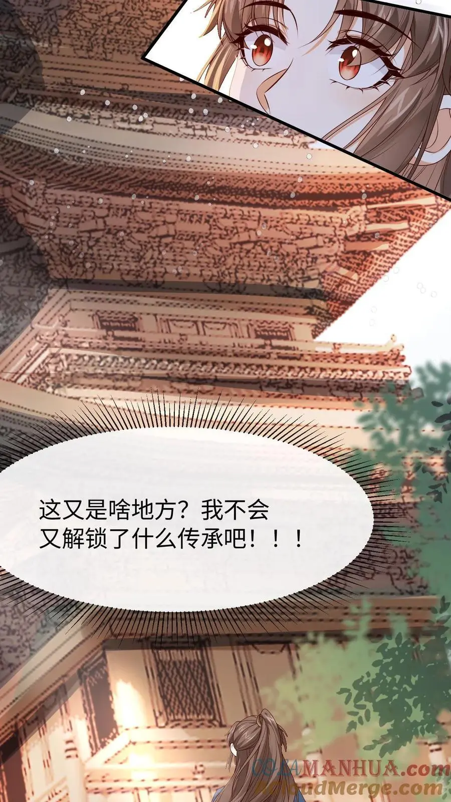 第39话 与他重逢 第3页