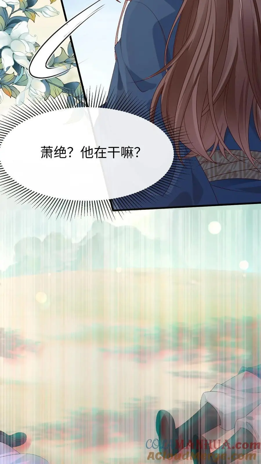 第39话 与他重逢 第5页