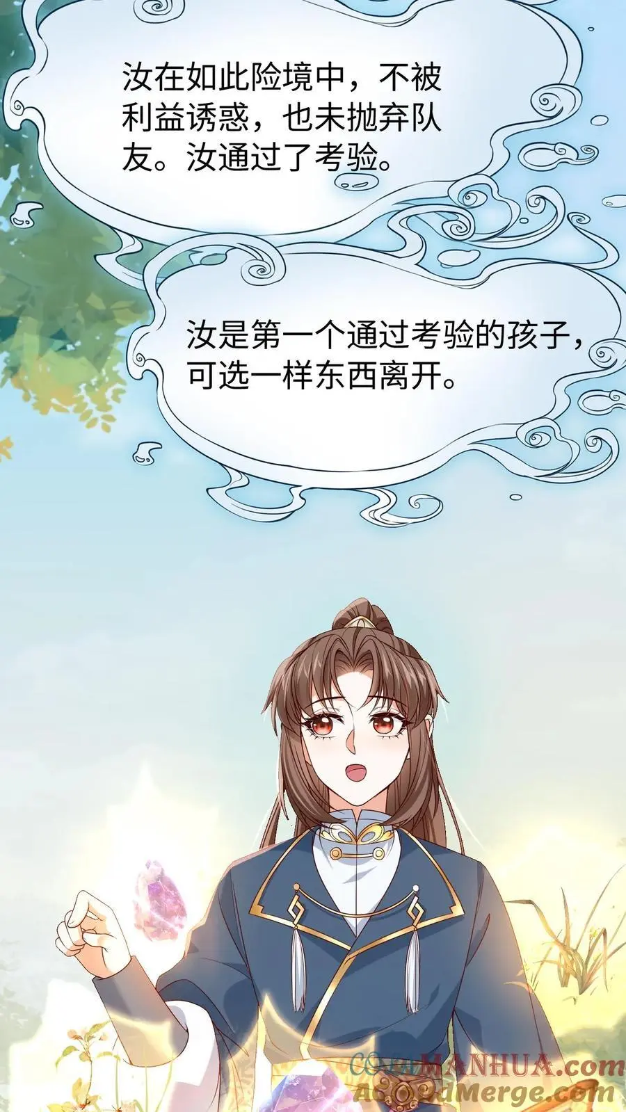 第39话 与他重逢 第9页
