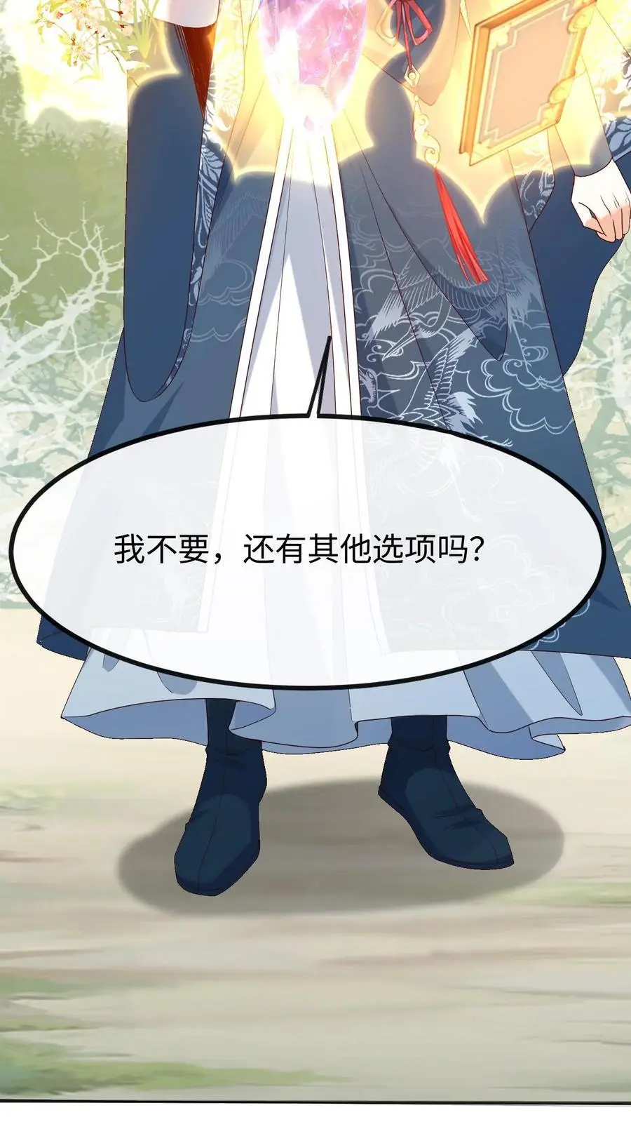 第39话 与他重逢 第10页