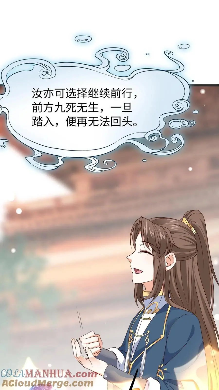 第39话 与他重逢 第11页