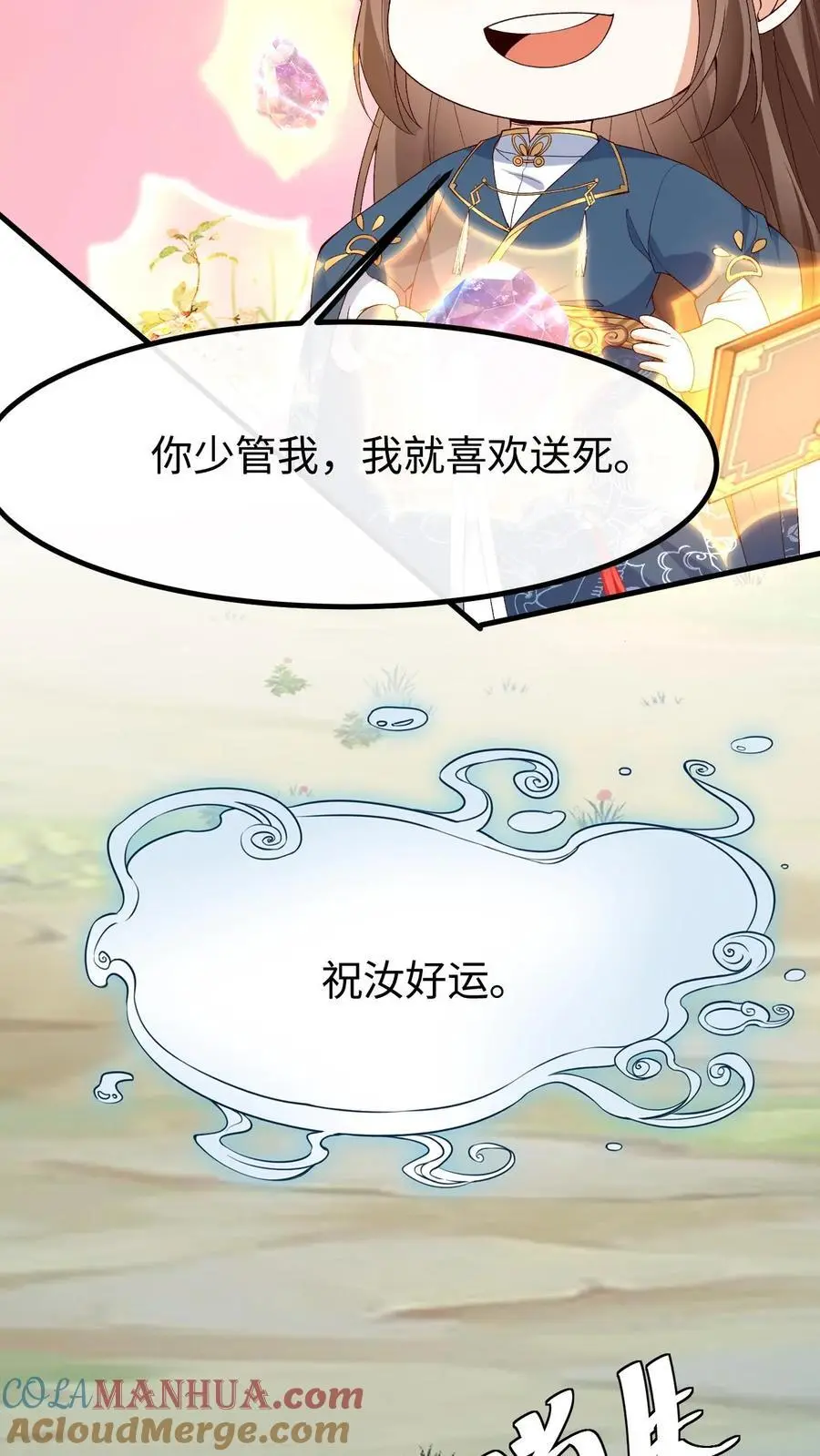 第39话 与他重逢 第13页