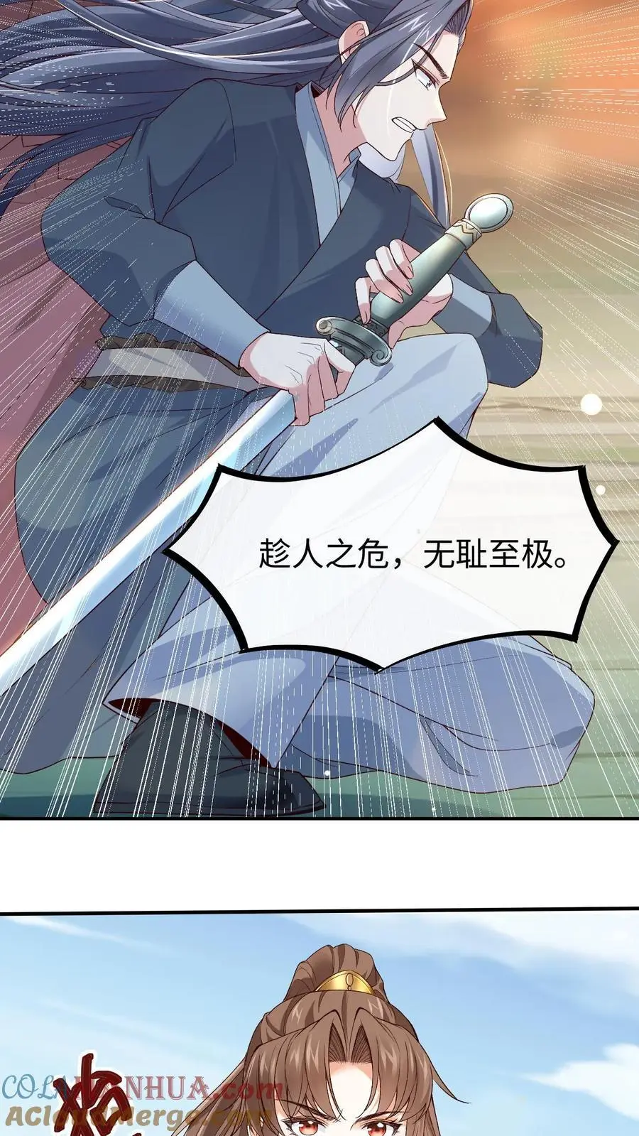第39话 与他重逢 第19页