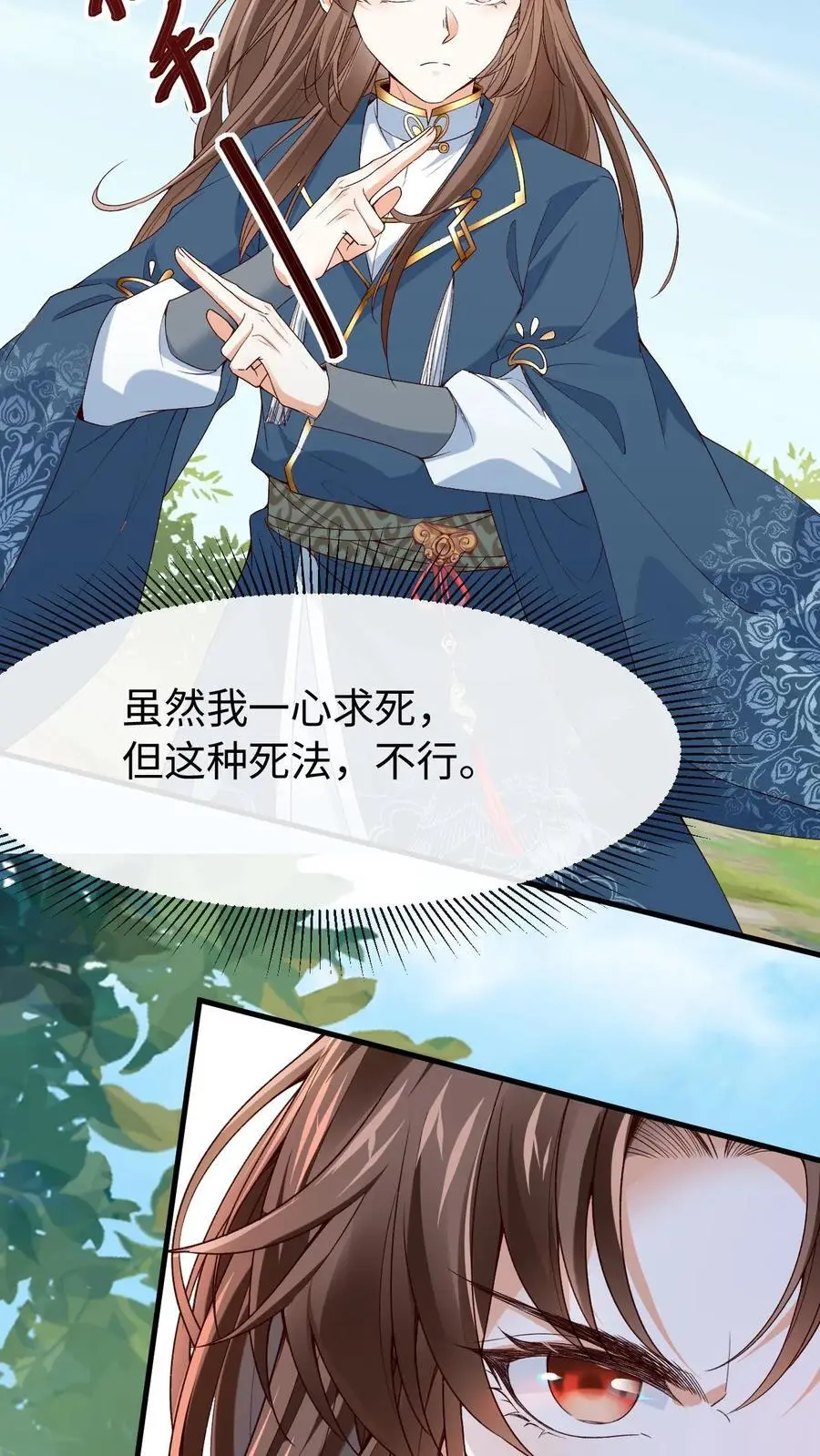 第39话 与他重逢 第20页
