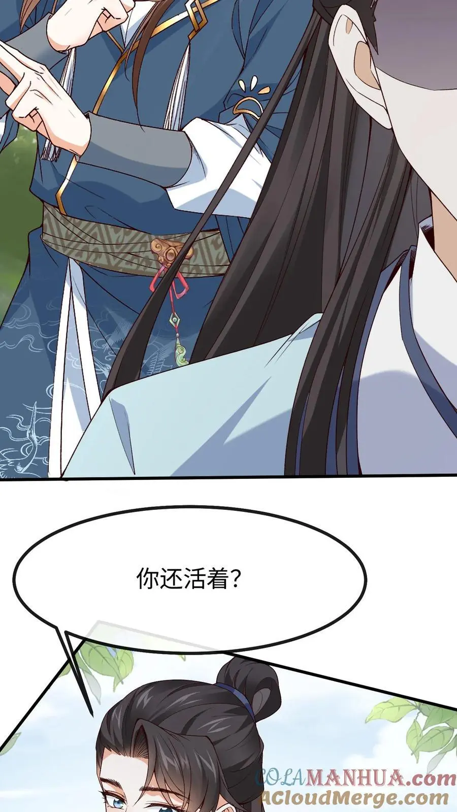 第39话 与他重逢 第23页