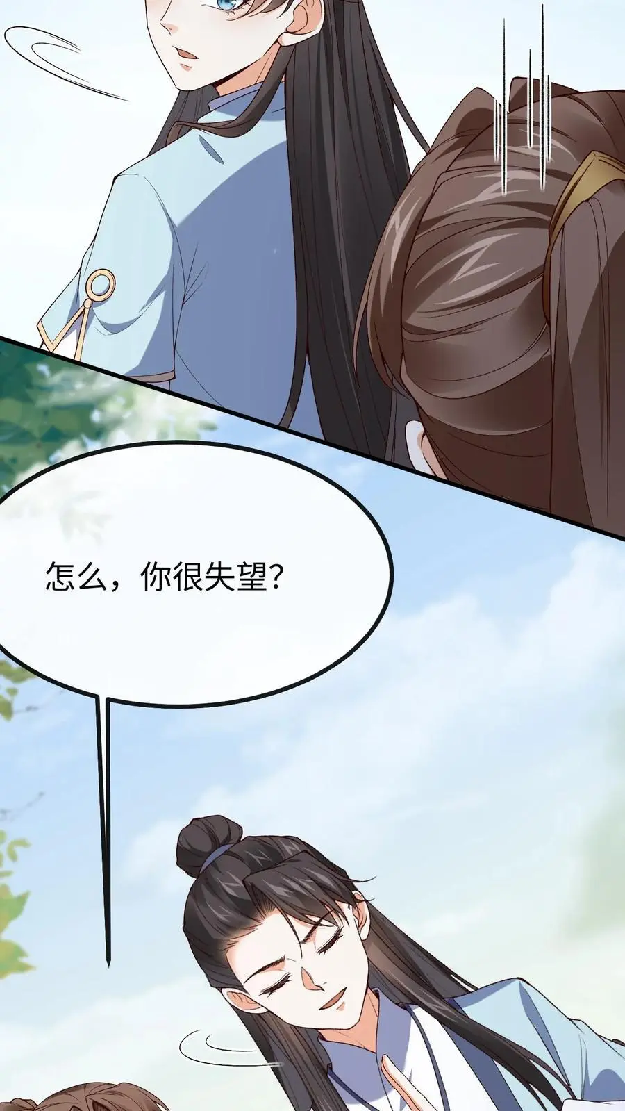 第39话 与他重逢 第24页