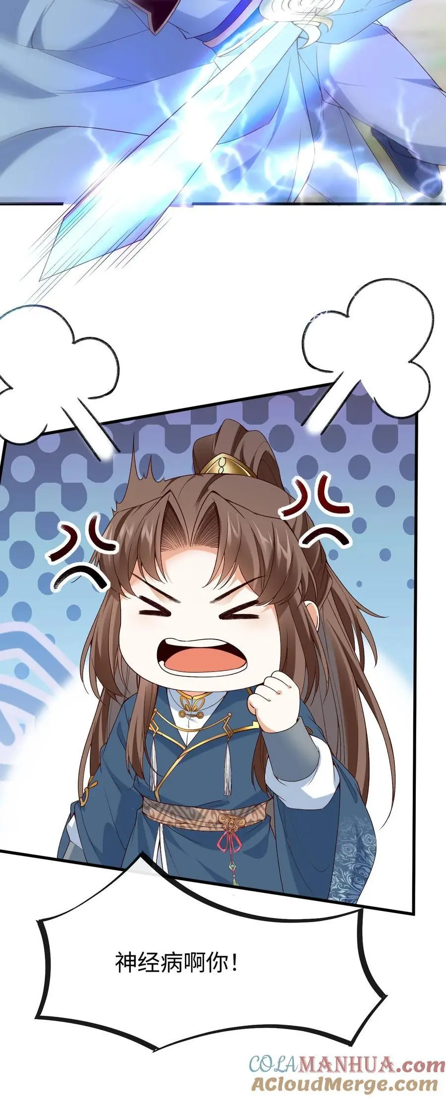第39话 与他重逢 第27页