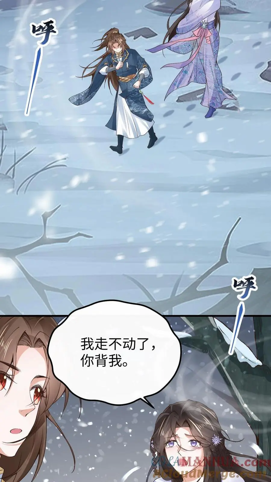 第38话 再救紫玥 第3页
