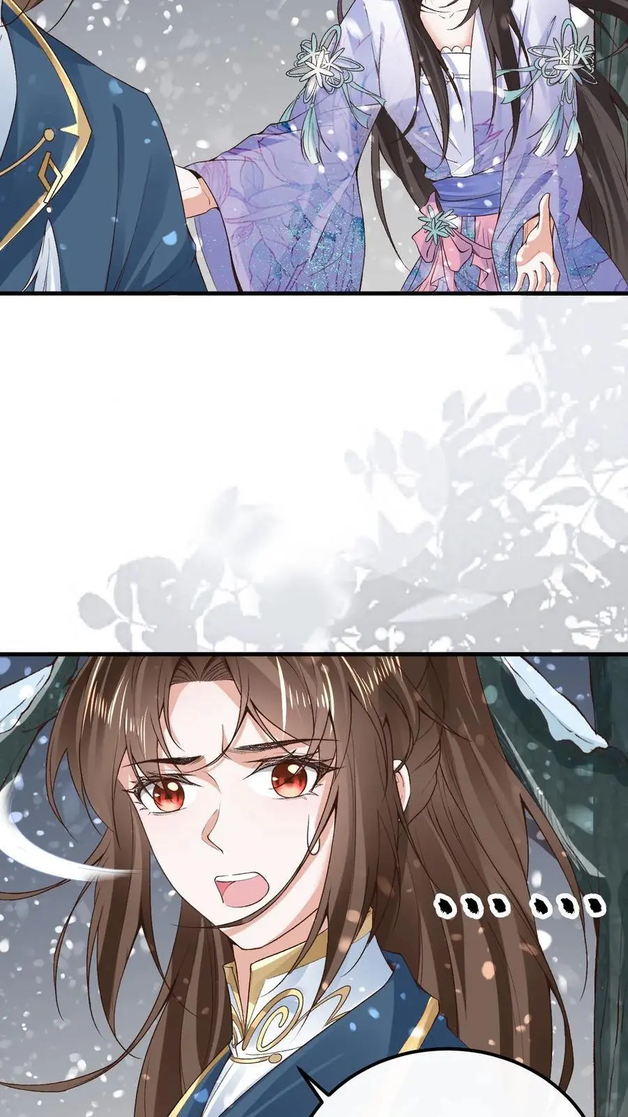 第38话 再救紫玥 第4页