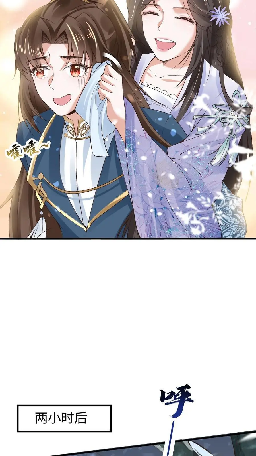 第38话 再救紫玥 第10页