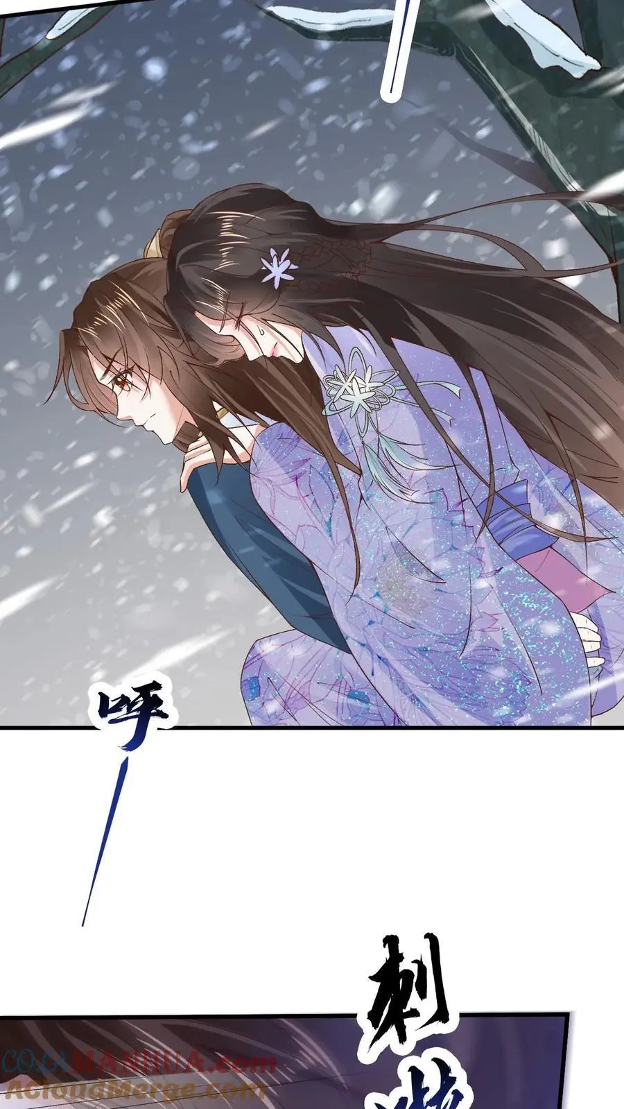 第38话 再救紫玥 第11页