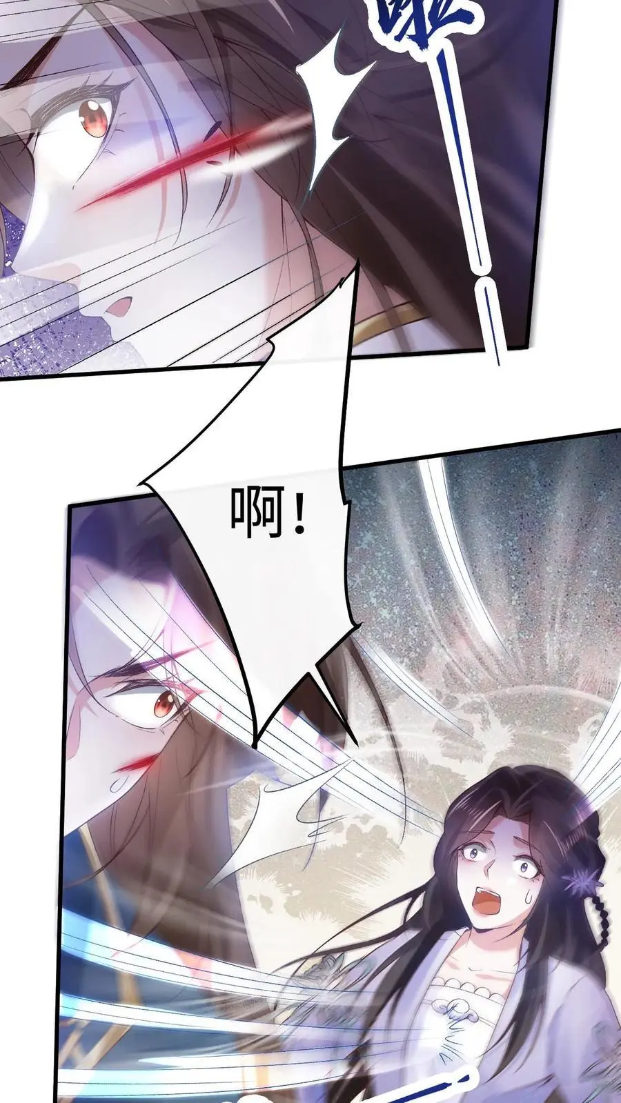 第38话 再救紫玥 第12页