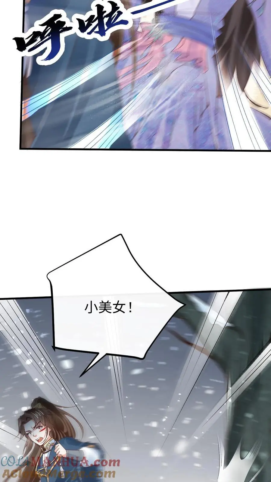 第38话 再救紫玥 第13页