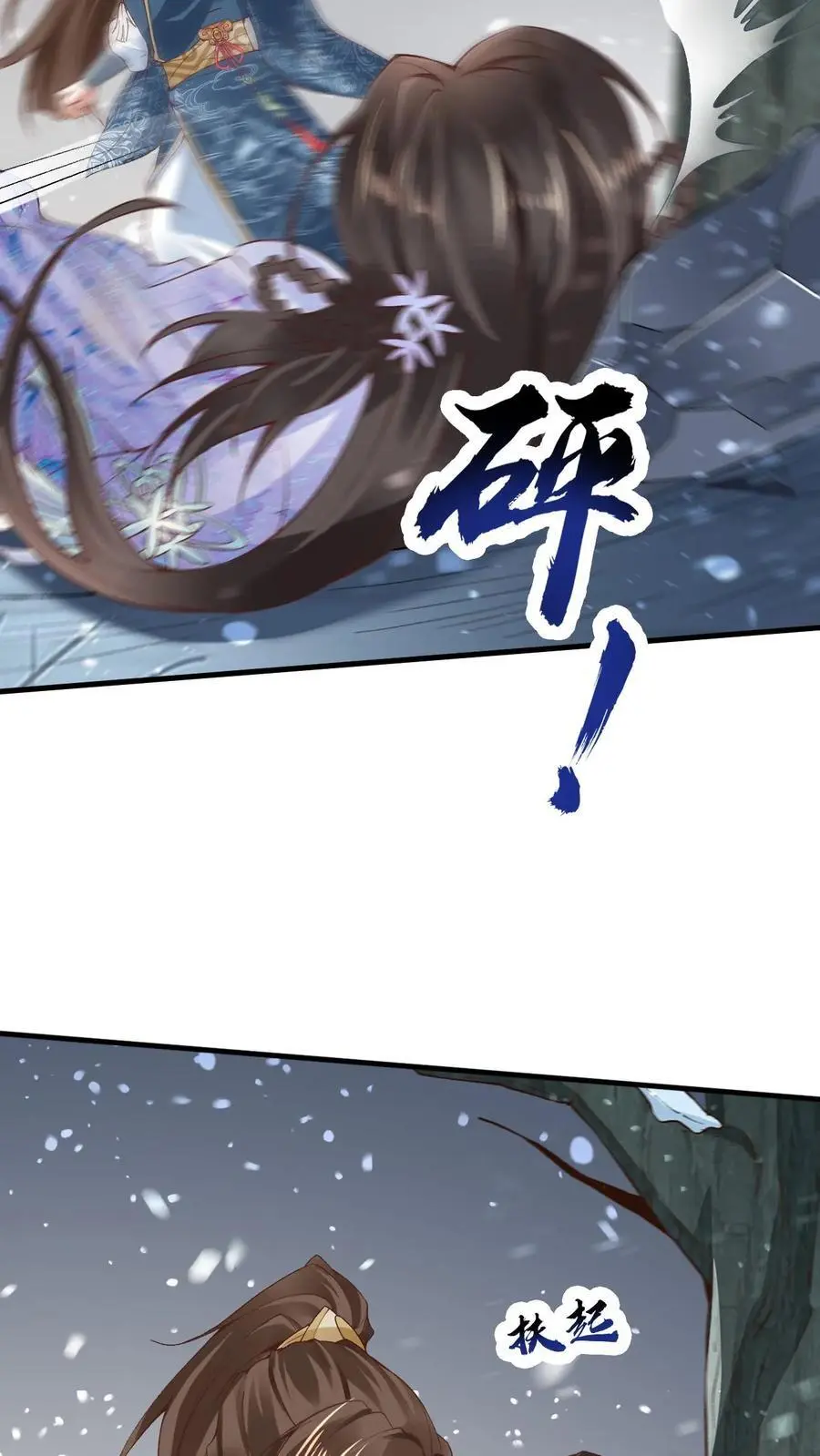 第38话 再救紫玥 第14页