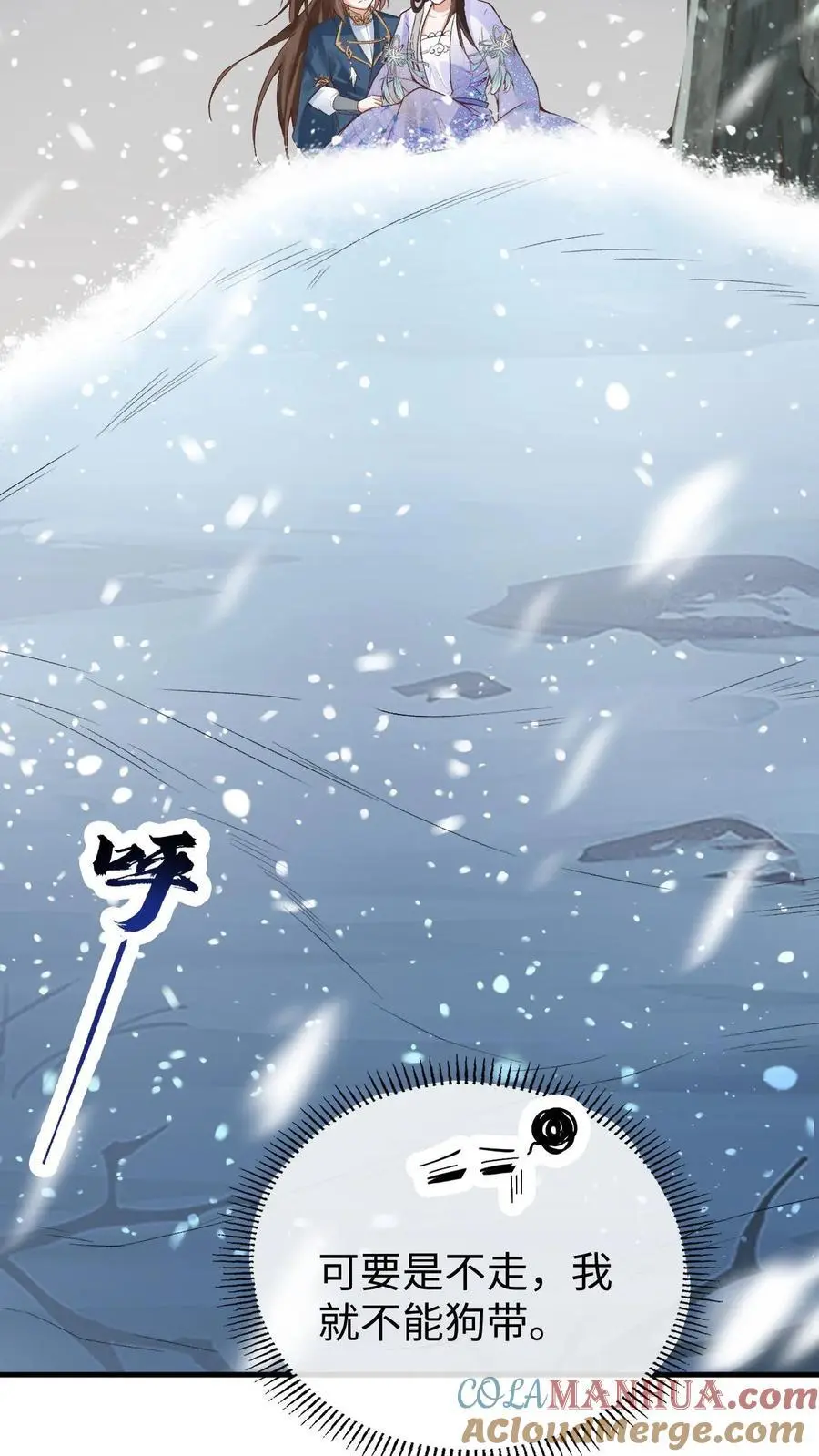 第38话 再救紫玥 第17页