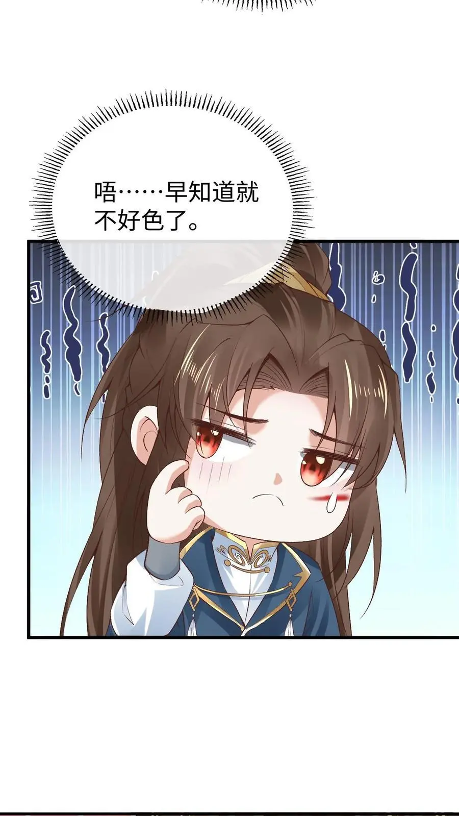 第38话 再救紫玥 第18页