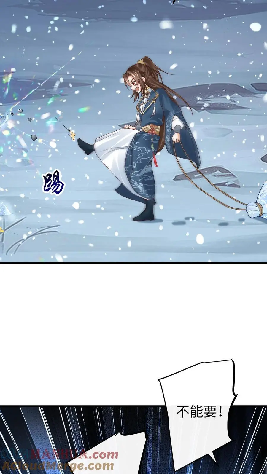 第38话 再救紫玥 第23页