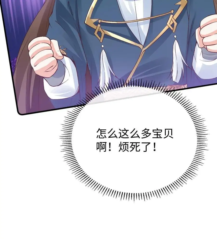 第38话 再救紫玥 第26页