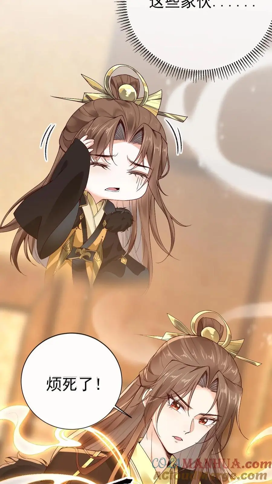 第37话 紫玥苏醒 第7页