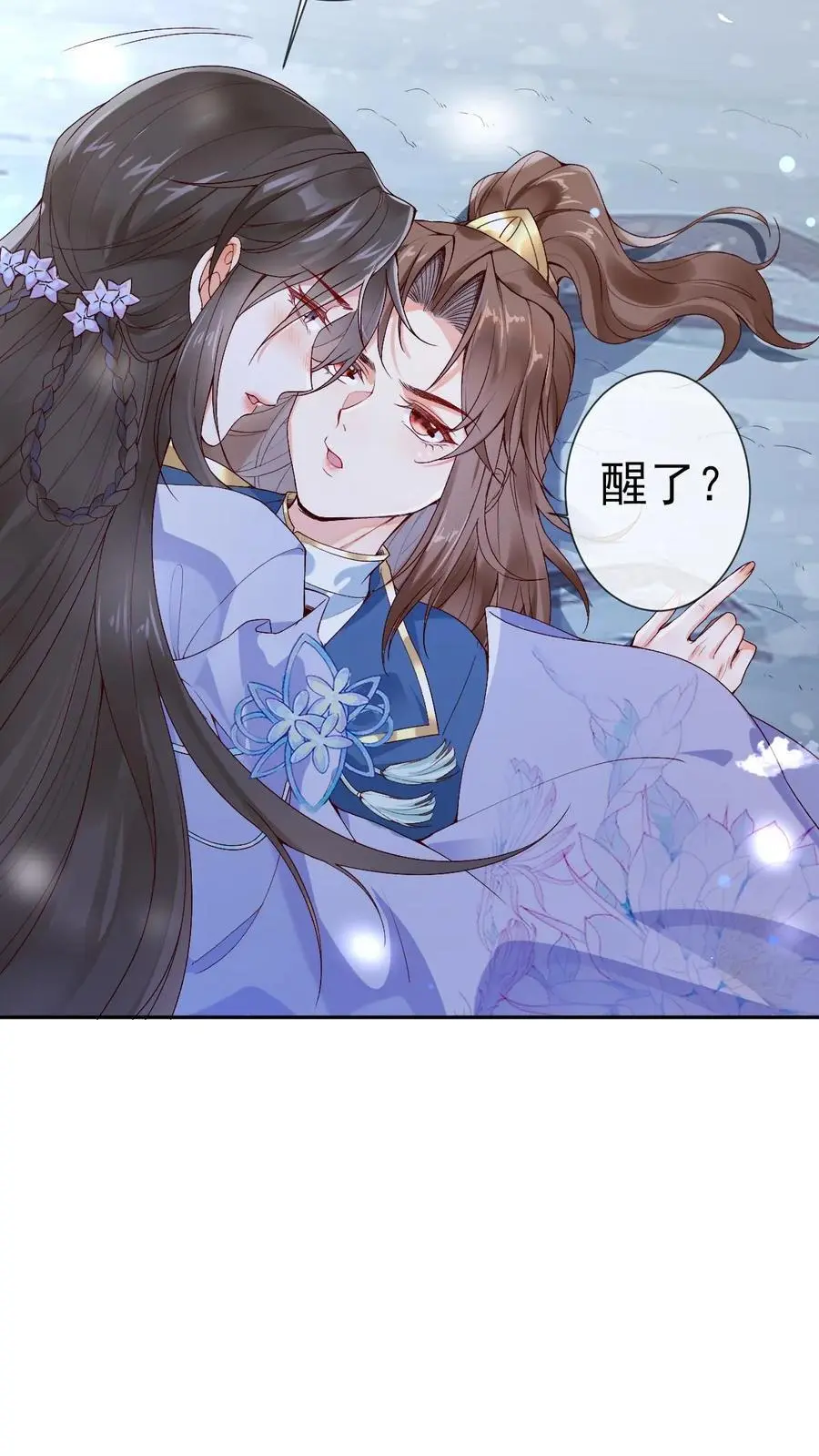第37话 紫玥苏醒 第10页