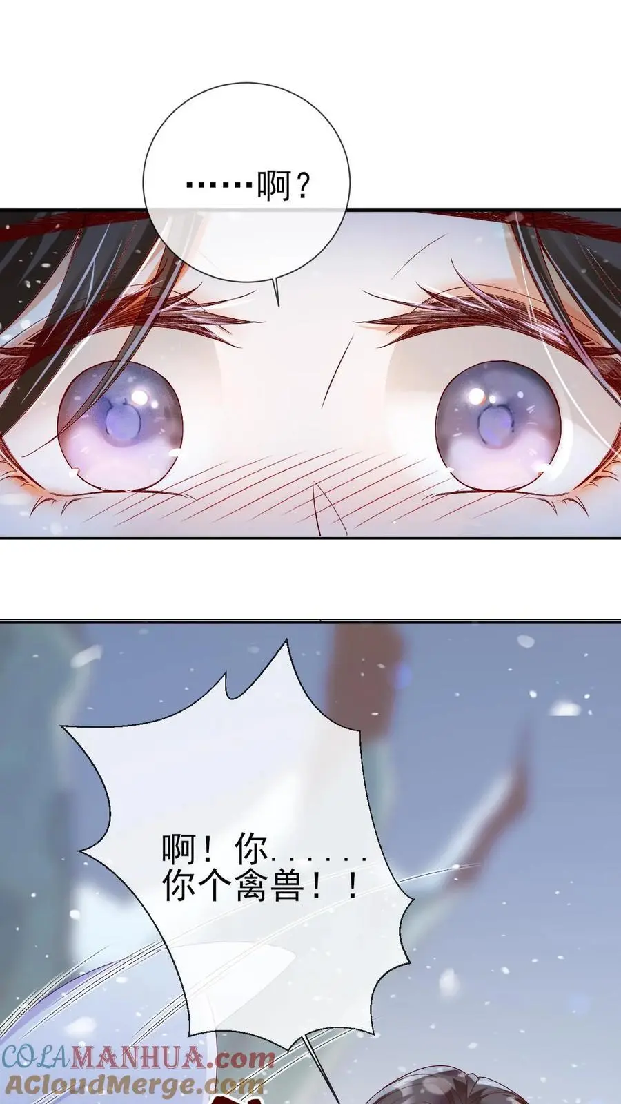 第37话 紫玥苏醒 第11页