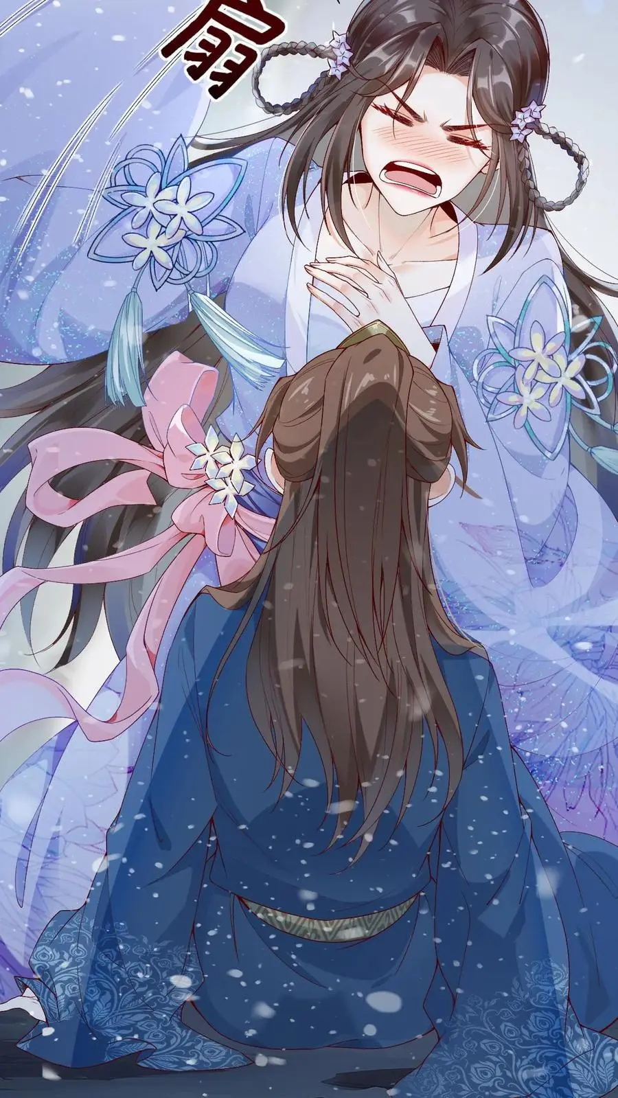 第37话 紫玥苏醒 第12页