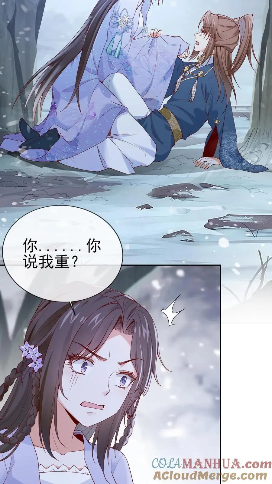 第37话 紫玥苏醒 第15页