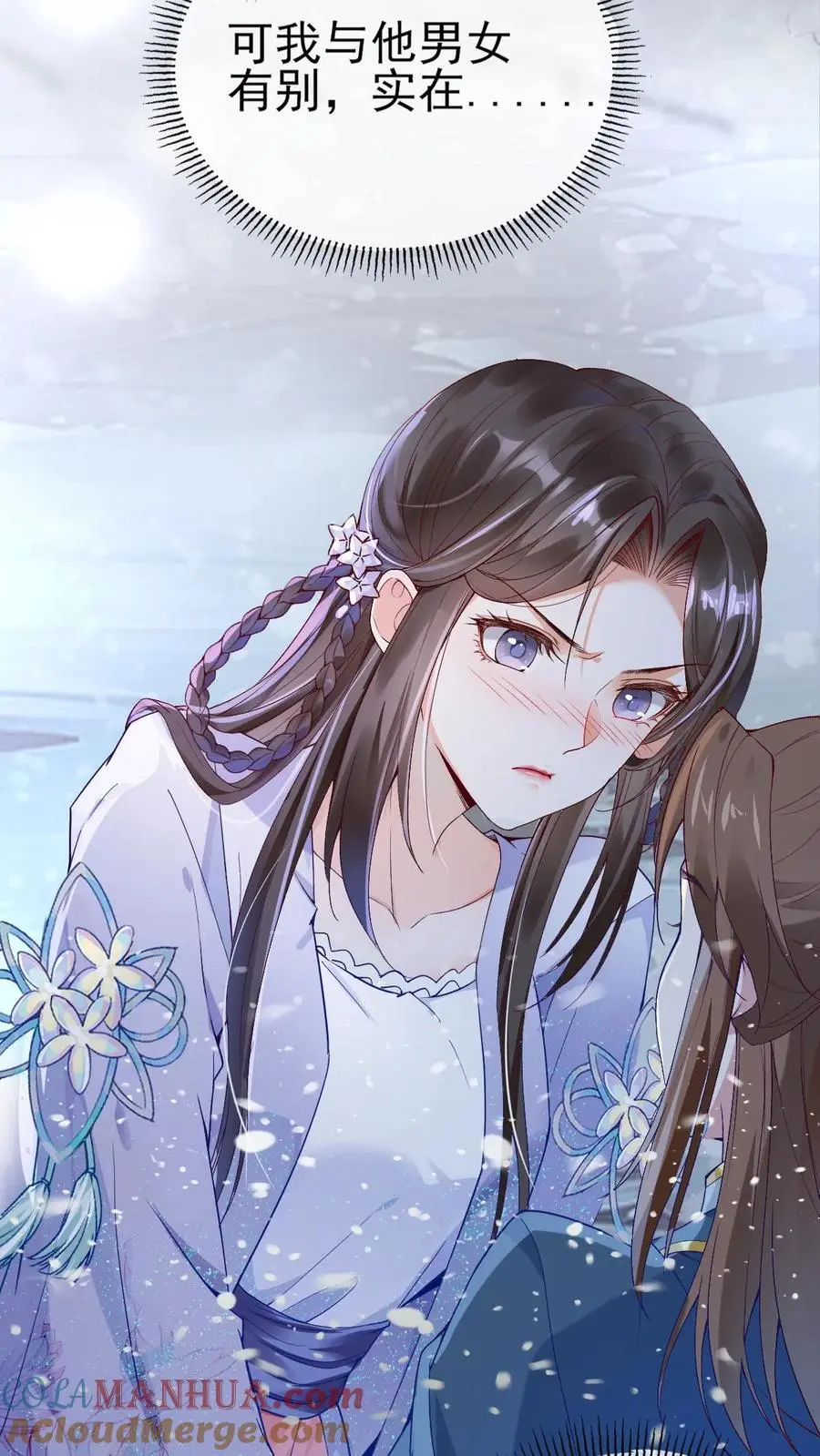 第37话 紫玥苏醒 第17页