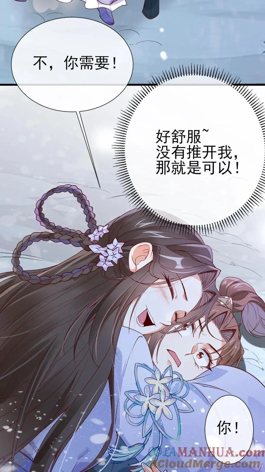 第37话 紫玥苏醒 第19页