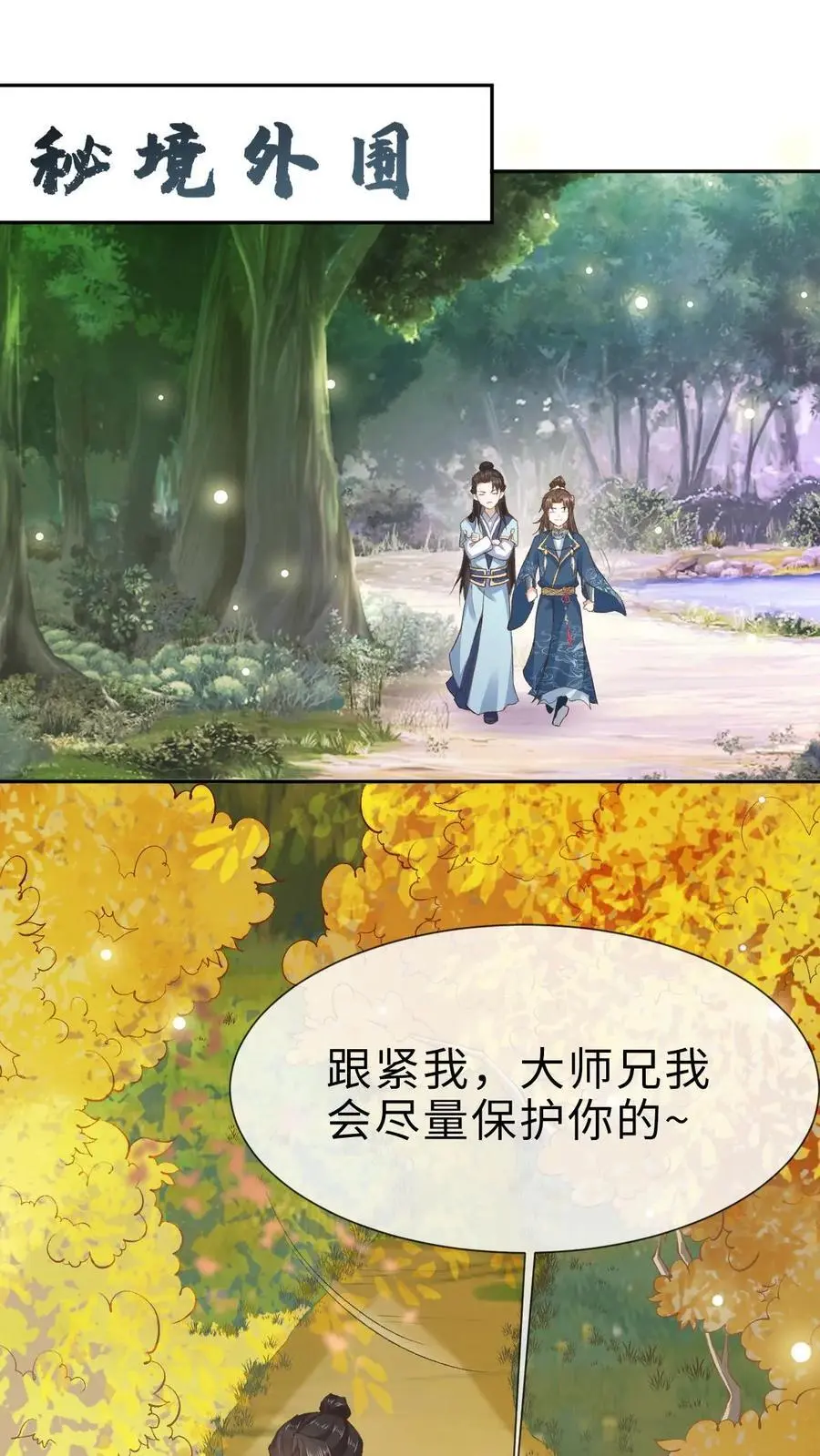 第36话 紫玥 第2页