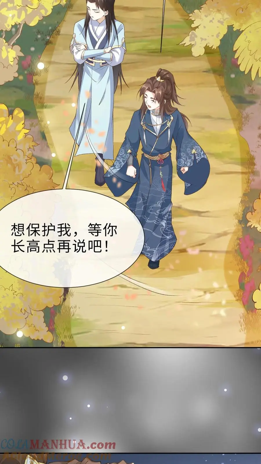 第36话 紫玥 第3页